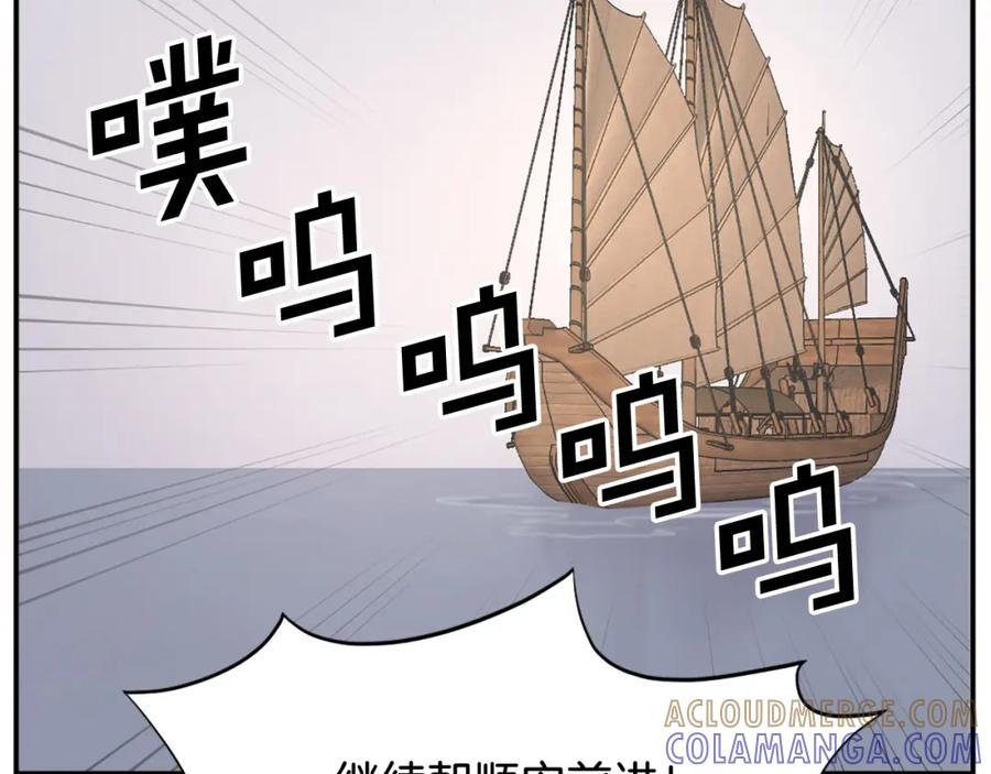 《重生不死尊》第52话 击碎海盗 第149页