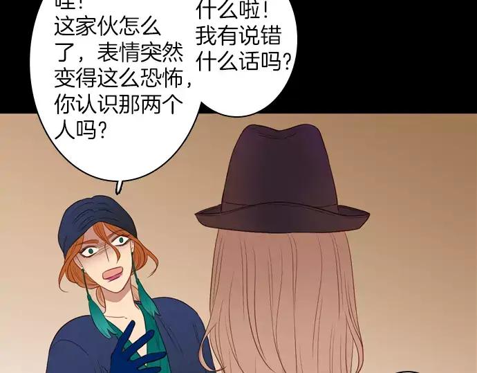 《第3次亲吻》第51话 友情 第9页