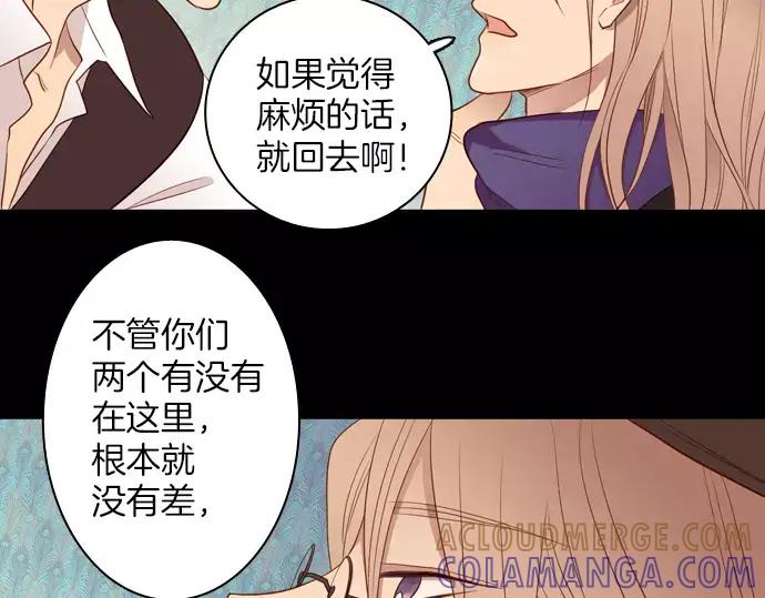 《第3次亲吻》第51话 友情 第34页