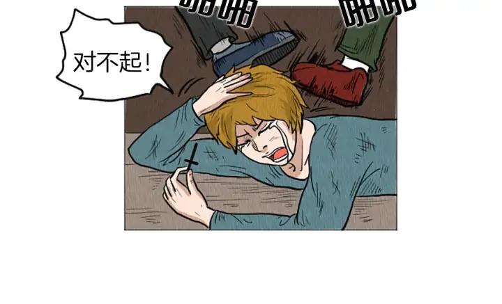 荒诞小剧场 完结篇 看床下面… 第23页