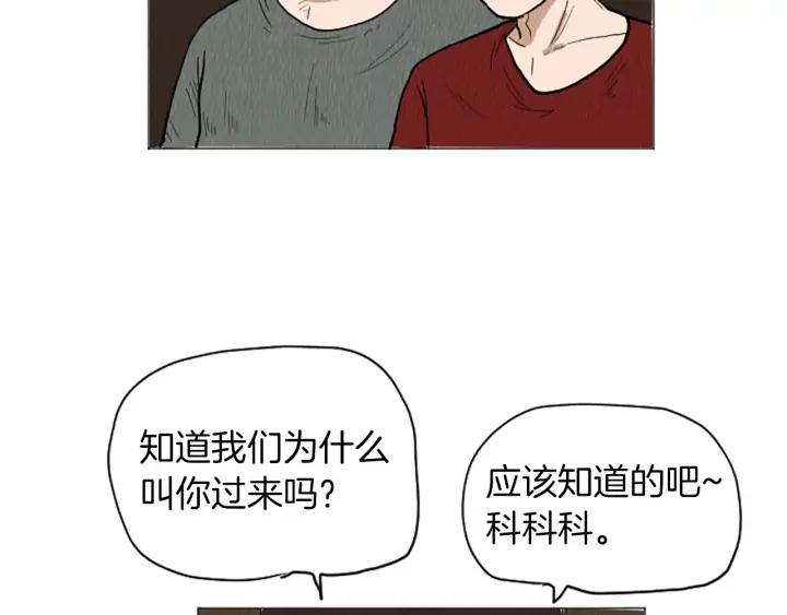 荒诞小剧场 完结篇 看床下面… 第5页