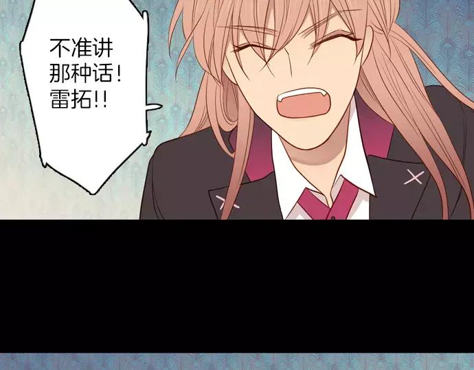 《第3次亲吻》第51话 友情 第36页