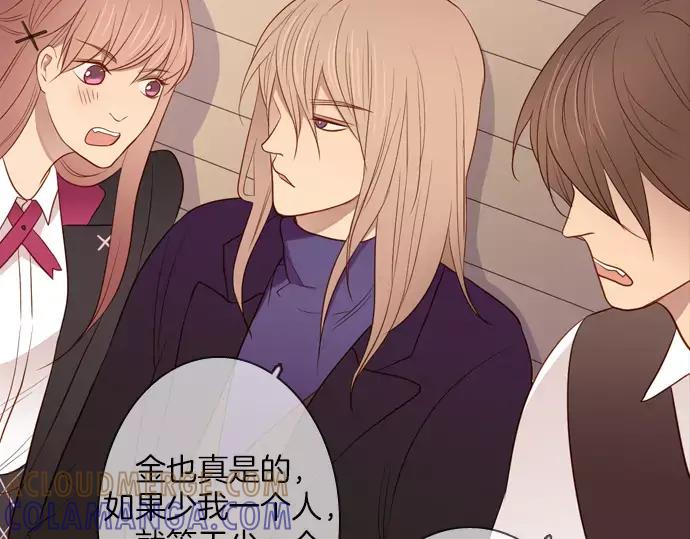 《第3次亲吻》第51话 友情 第49页