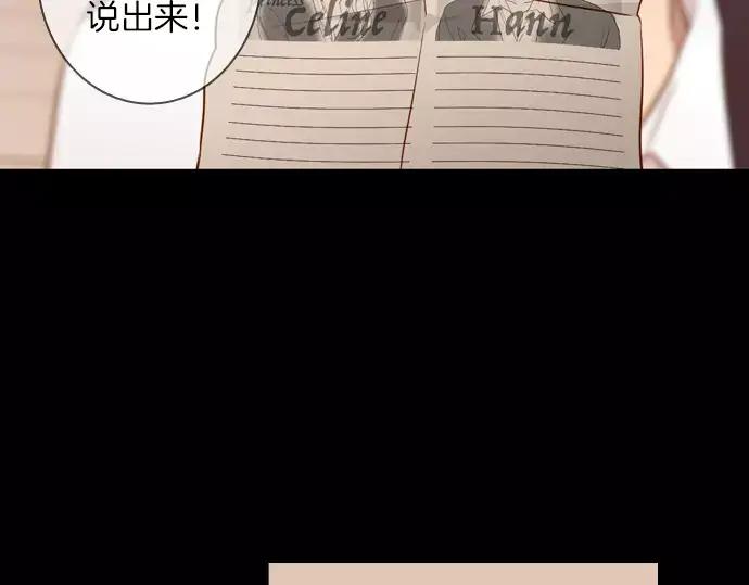 《第3次亲吻》第51话 友情 第54页
