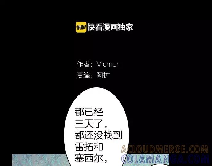 《第3次亲吻》第51话 友情 第13页