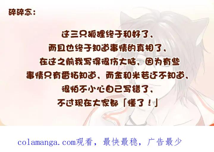 《第3次亲吻》第51话 友情 第66页