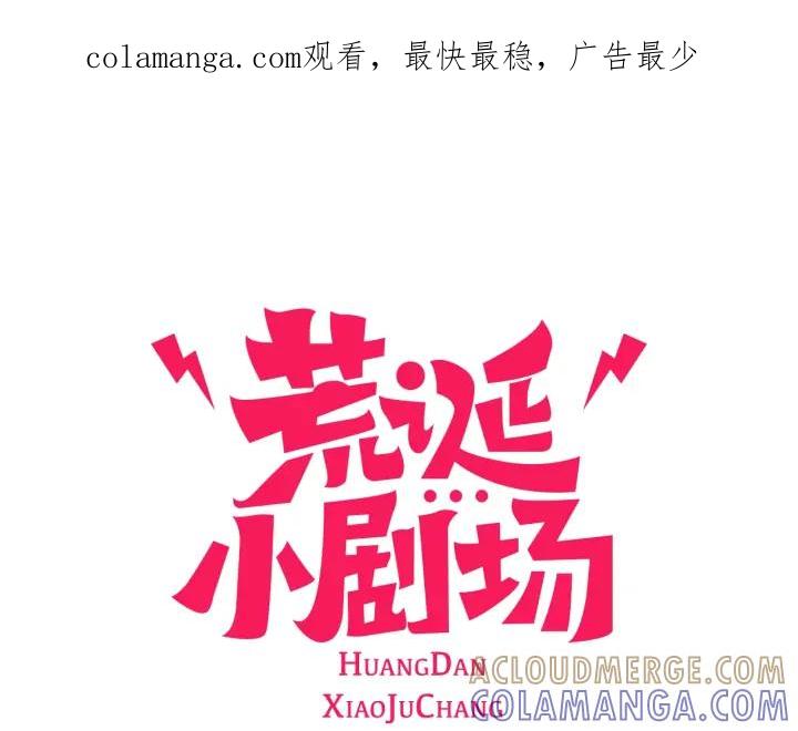 荒诞小剧场 完结篇 看床下面… 第1页