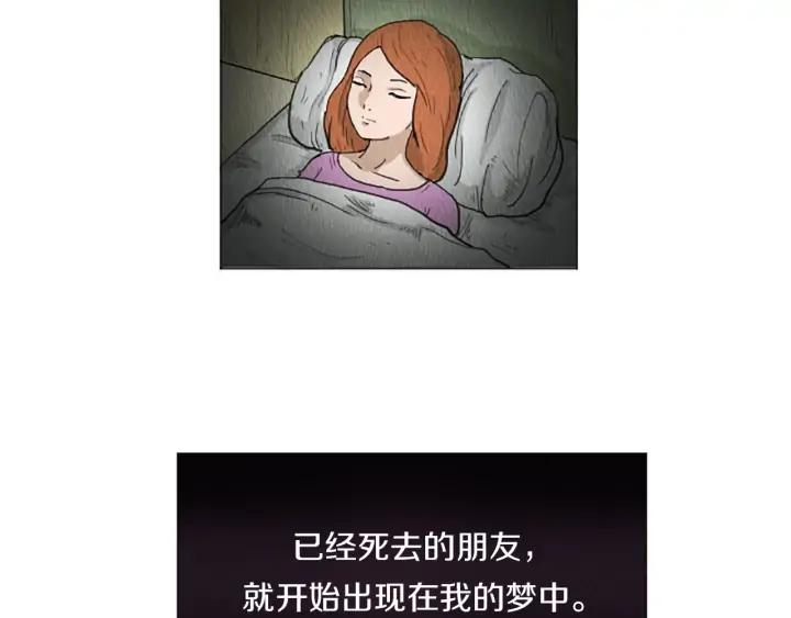 荒诞小剧场 完结篇 看床下面… 第51页