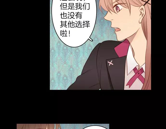 《第3次亲吻》第51话 友情 第15页
