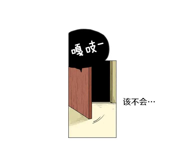 荒诞小剧场 完结篇 看床下面… 第63页
