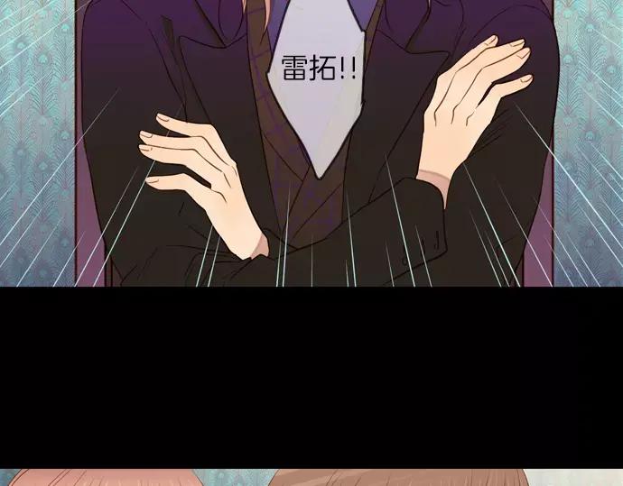《第3次亲吻》第51话 友情 第27页