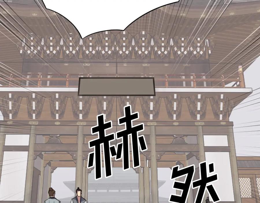 《重生不死尊》第52话 击碎海盗 第175页
