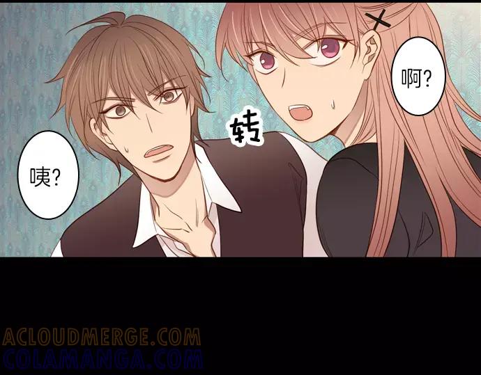 《第3次亲吻》第51话 友情 第25页