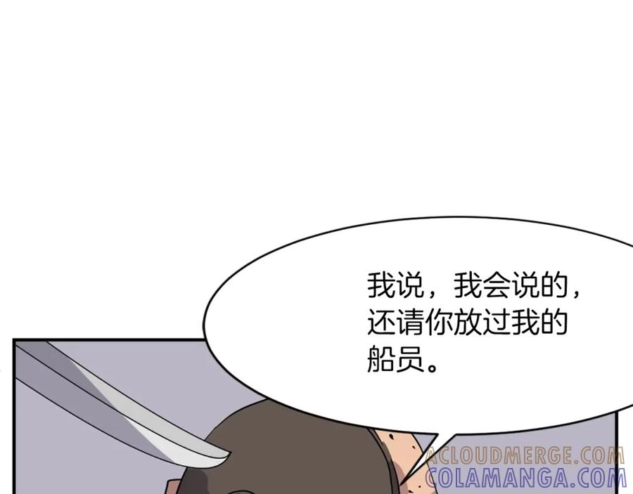 《重生不死尊》第52话 击碎海盗 第93页
