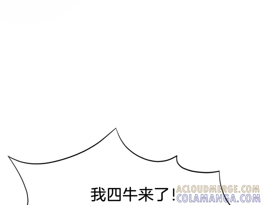 《重生不死尊》第52话 击碎海盗 第53页