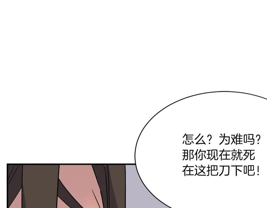 《重生不死尊》第52话 击碎海盗 第99页
