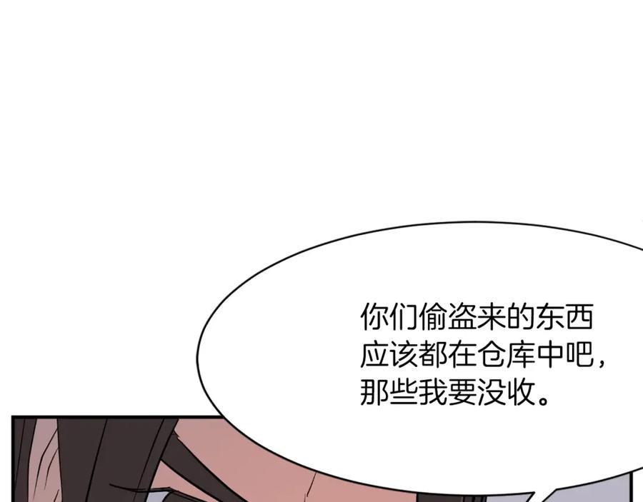 《重生不死尊》第52话 击碎海盗 第95页