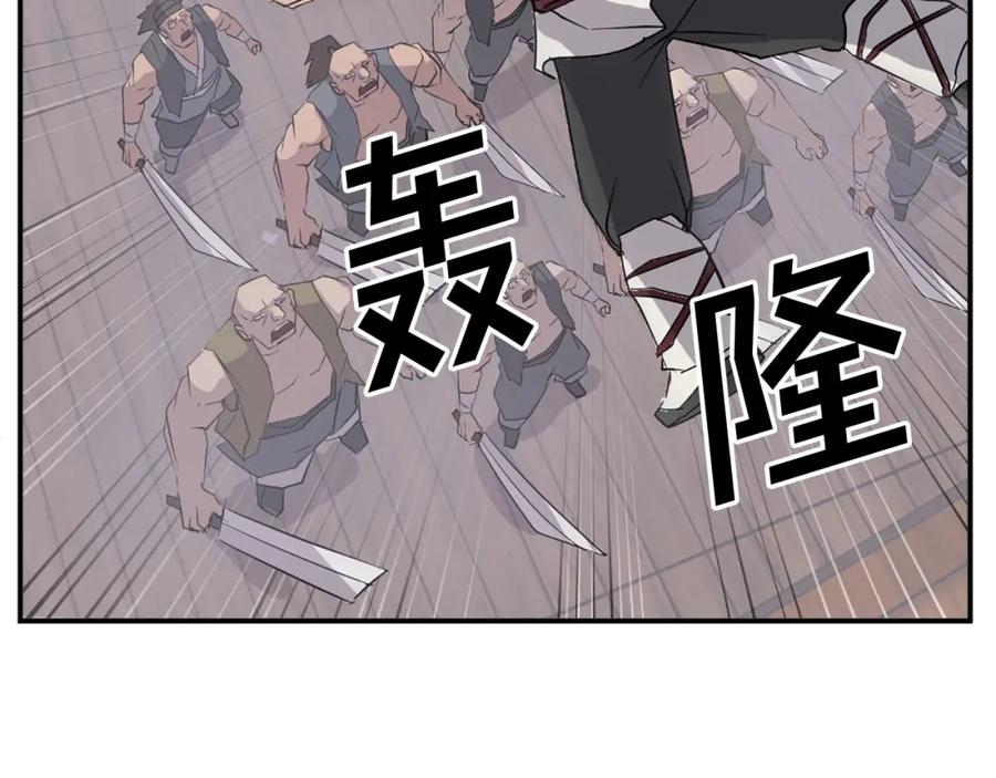 《重生不死尊》第52话 击碎海盗 第44页