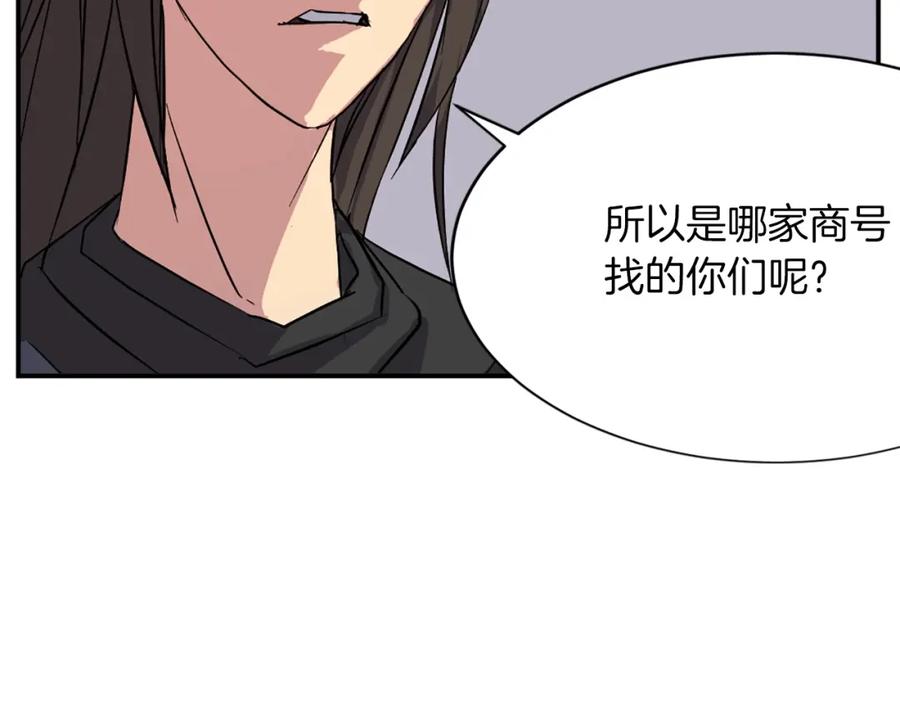 《重生不死尊》第52话 击碎海盗 第111页