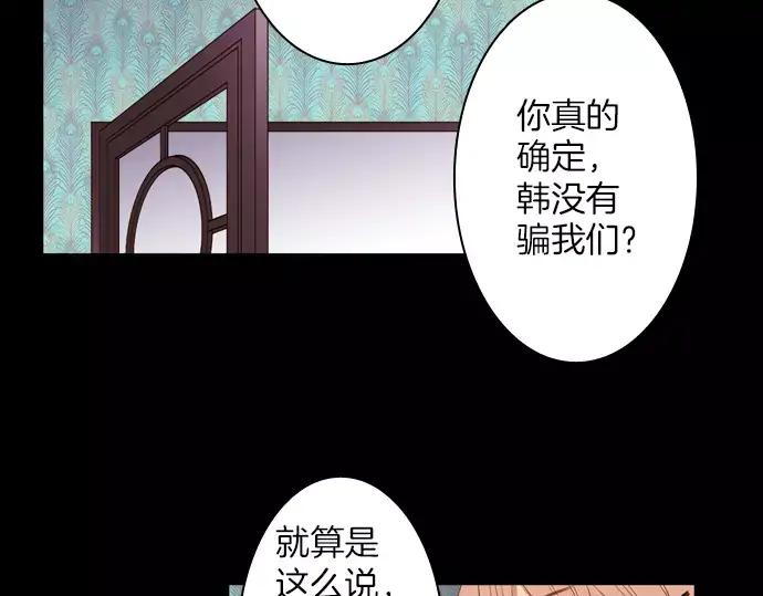 《第3次亲吻》第51话 友情 第14页