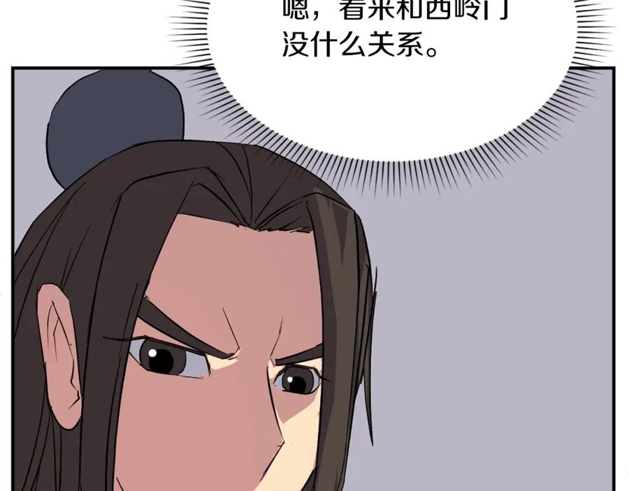 《重生不死尊》第52话 击碎海盗 第110页