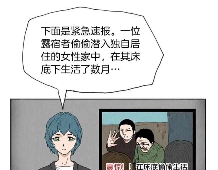 荒诞小剧场 完结篇 看床下面… 第59页