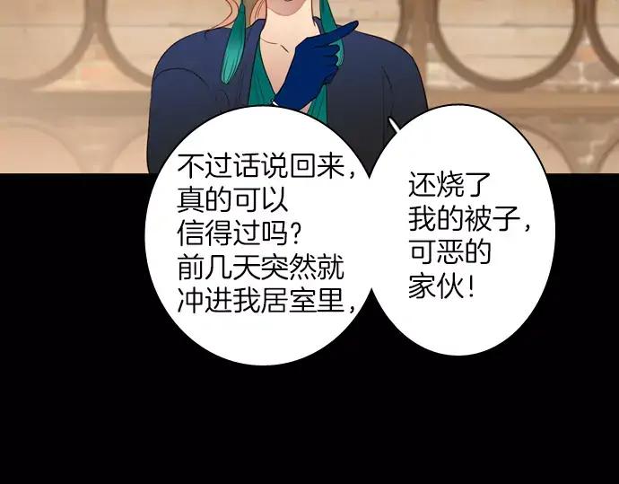 《第3次亲吻》第51话 友情 第6页