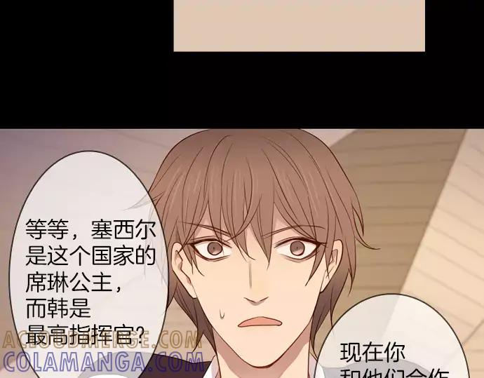 《第3次亲吻》第51话 友情 第55页