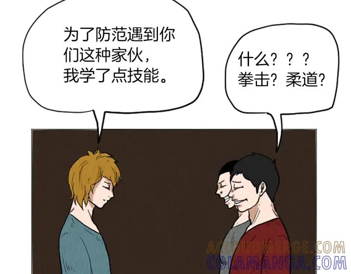 荒诞小剧场 完结篇 看床下面… 第10页