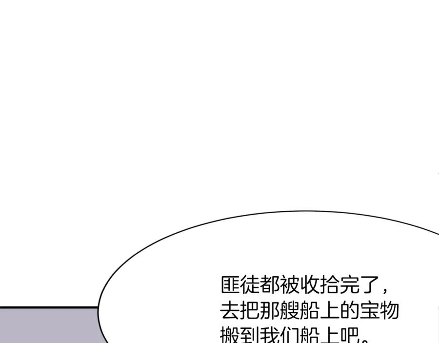 《重生不死尊》第52话 击碎海盗 第130页