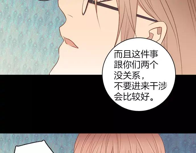《第3次亲吻》第51话 友情 第35页