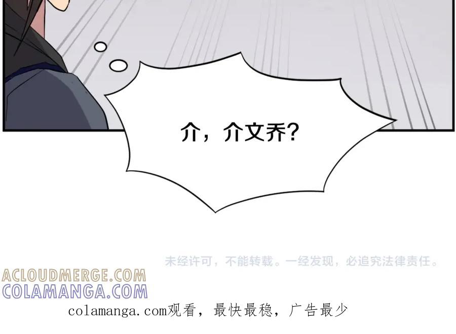 《重生不死尊》第52话 击碎海盗 第181页
