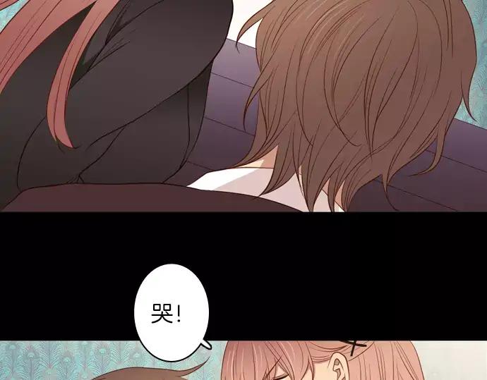 《第3次亲吻》第51话 友情 第20页