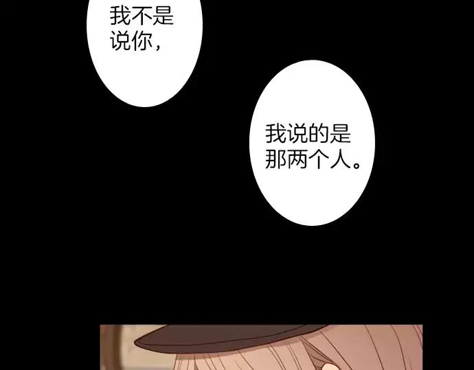 《第3次亲吻》第51话 友情 第2页