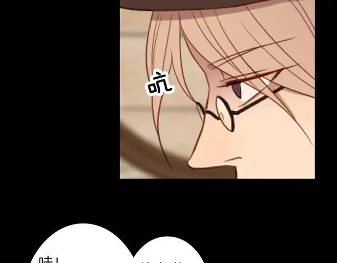 《第3次亲吻》第51话 友情 第8页