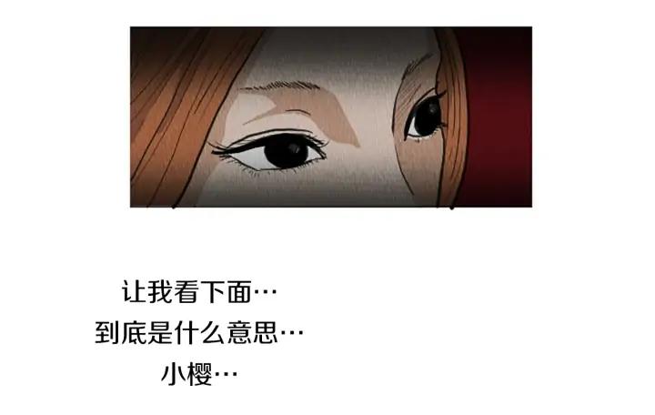 荒诞小剧场 完结篇 看床下面… 第57页