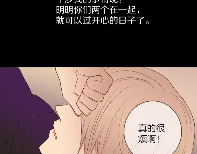 《第3次亲吻》第51话 友情 第51页