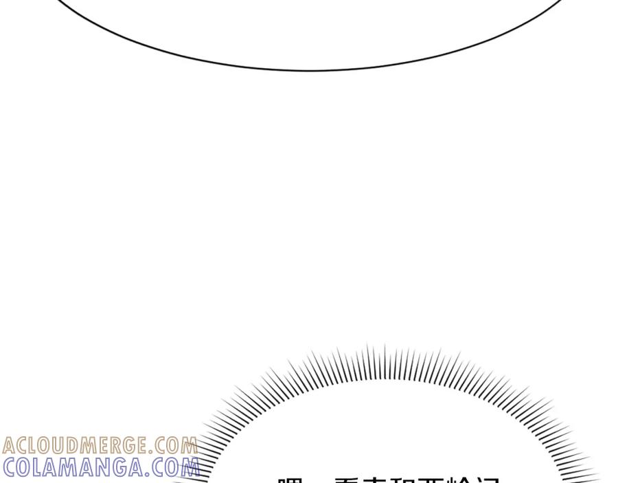 《重生不死尊》第52话 击碎海盗 第109页