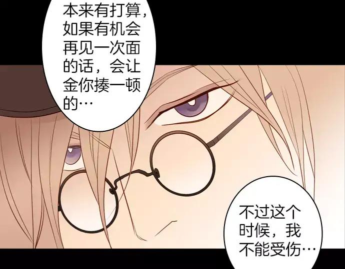 《第3次亲吻》第51话 友情 第32页