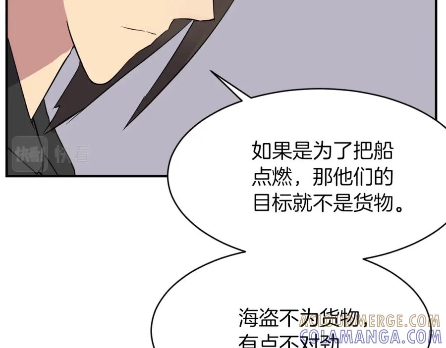 《重生不死尊》第52话 击碎海盗 第5页