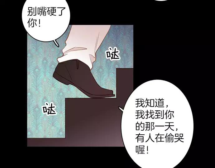 《第3次亲吻》第51话 友情 第18页