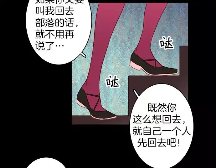 《第3次亲吻》第51话 友情 第17页