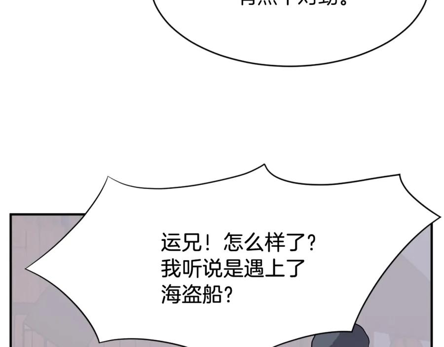 《重生不死尊》第52话 击碎海盗 第6页