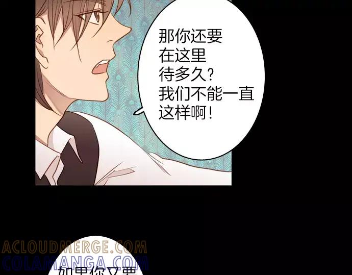 《第3次亲吻》第51话 友情 第16页
