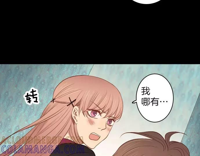 《第3次亲吻》第51话 友情 第19页