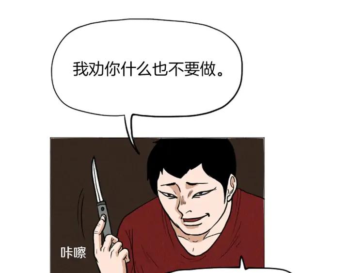 荒诞小剧场 完结篇 看床下面… 第12页