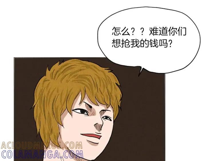 荒诞小剧场 完结篇 看床下面… 第7页