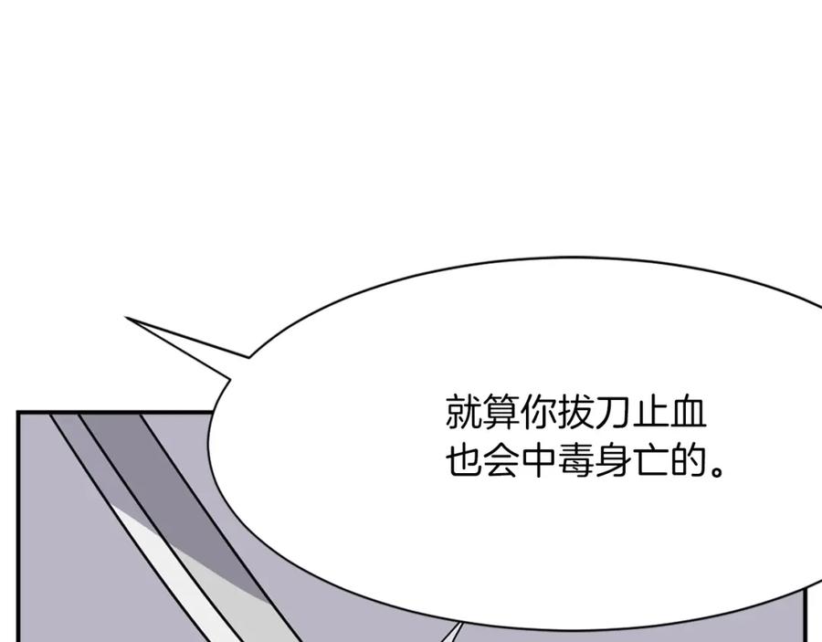 《重生不死尊》第52话 击碎海盗 第88页