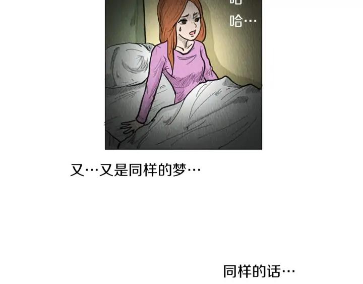 荒诞小剧场 完结篇 看床下面… 第56页
