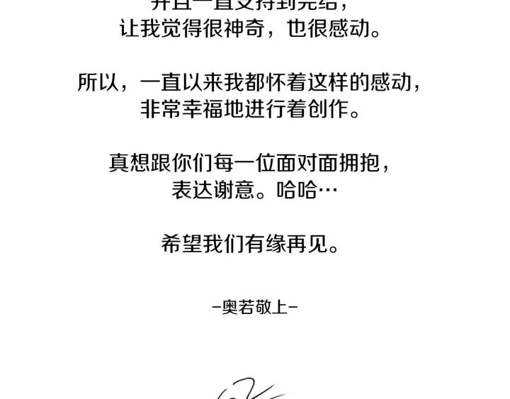 荒诞小剧场 完结篇 看床下面… 第72页